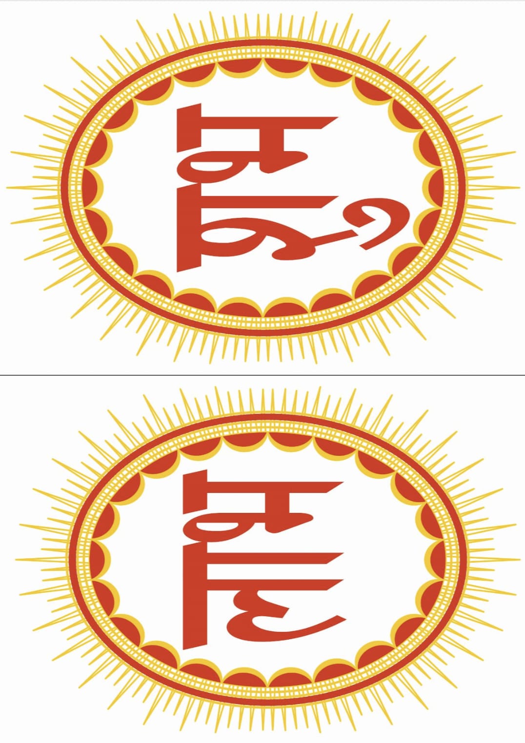 15100-15001 Red Shubh+Labh